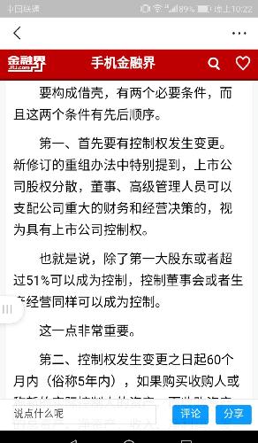 我资产,我都能查到,王三寿想不到?把女秘董弄