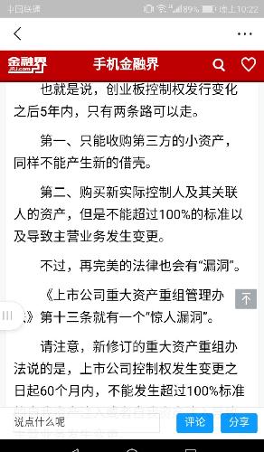 我资产,我都能查到,王三寿想不到?把女秘董弄