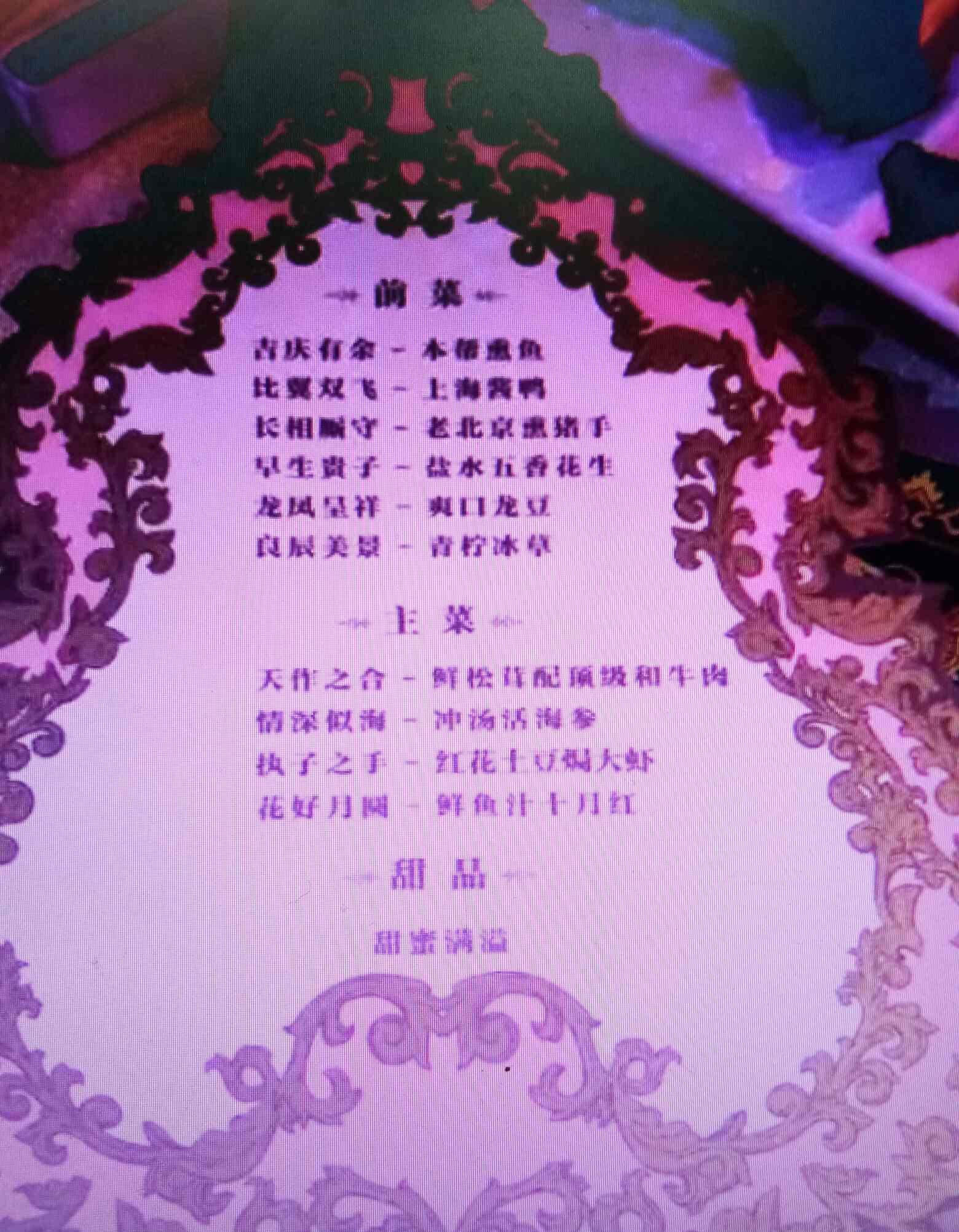 吃这些,身材还是棒棒哒,第一张是她和父母参加黄晓明在上海婚礼的菜单