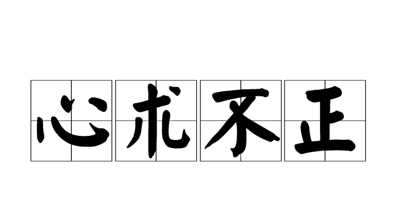 老军医吐出一口烟愤慨激昂地表示近期出现一些心怀不轨之人频繁晒出p