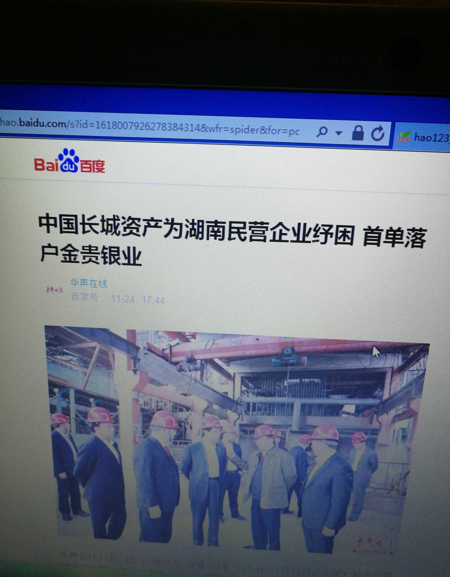 金贵银业为什么停牌 金贵银业为什么停牌