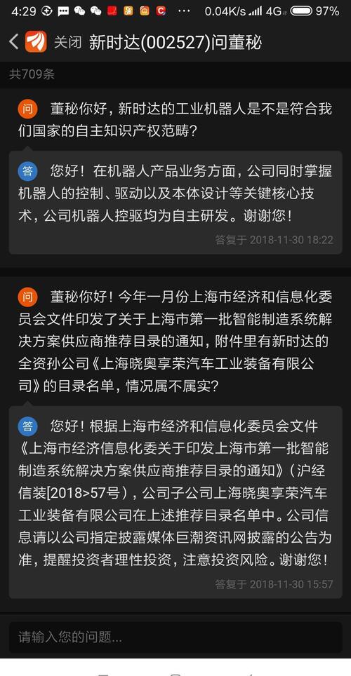 互动平台的回答是第一批上海市科创板目录
