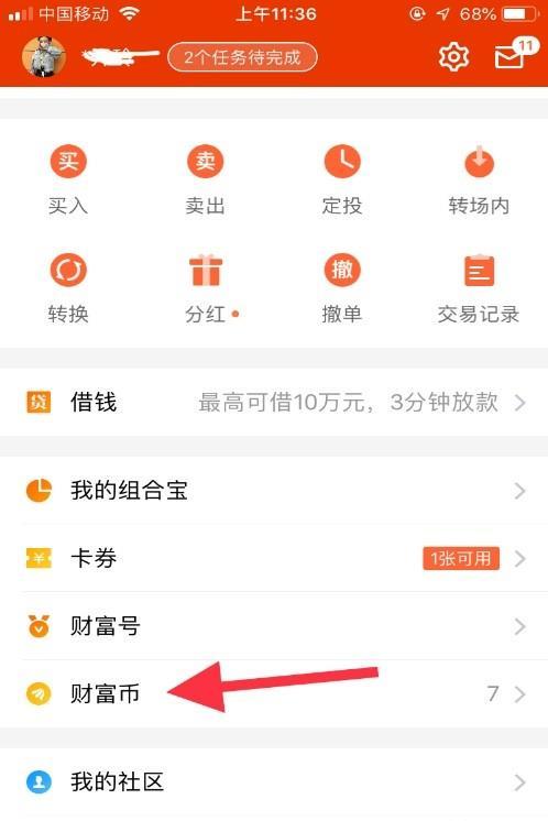 如何赚取财富 7AB37BDE795465B3C4E1D62F93AF8925.jpg