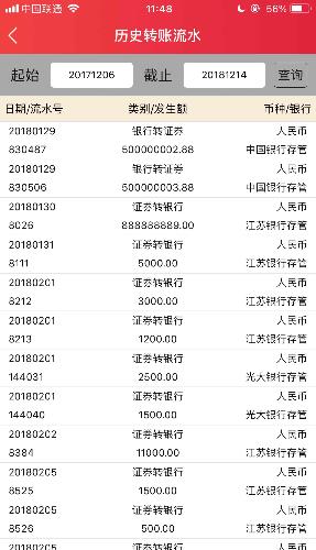 整1年的大概浏览下账户资金流水。 对于这种数字而言：我麻木了！