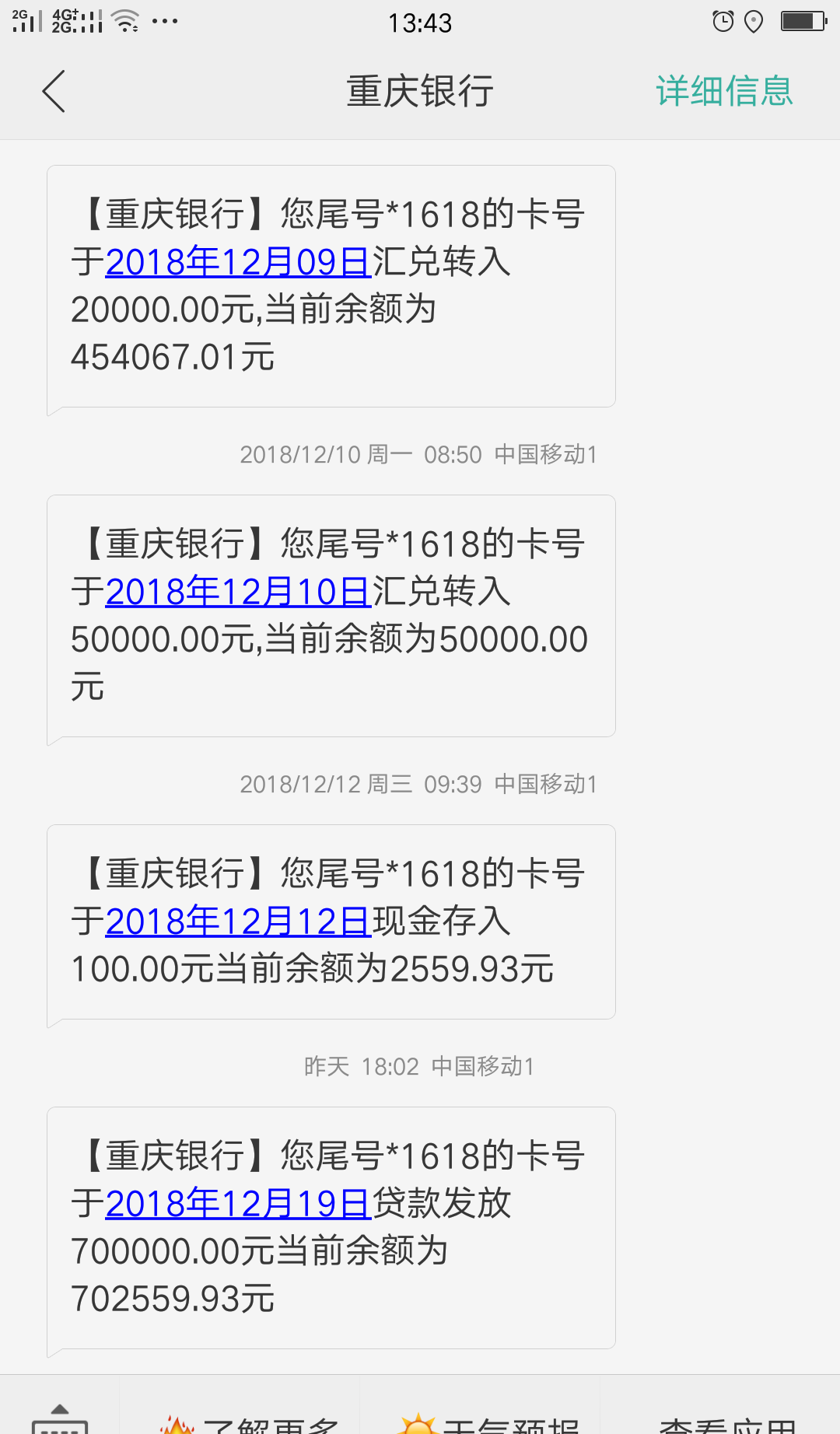 70万已到账,坐等你回7元