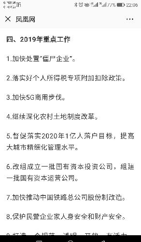 2019年5G股必然爆发