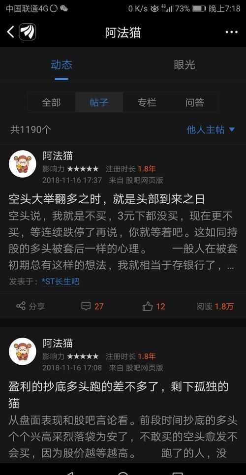 看看阿法猫11月16日前,唱多害人的发言!