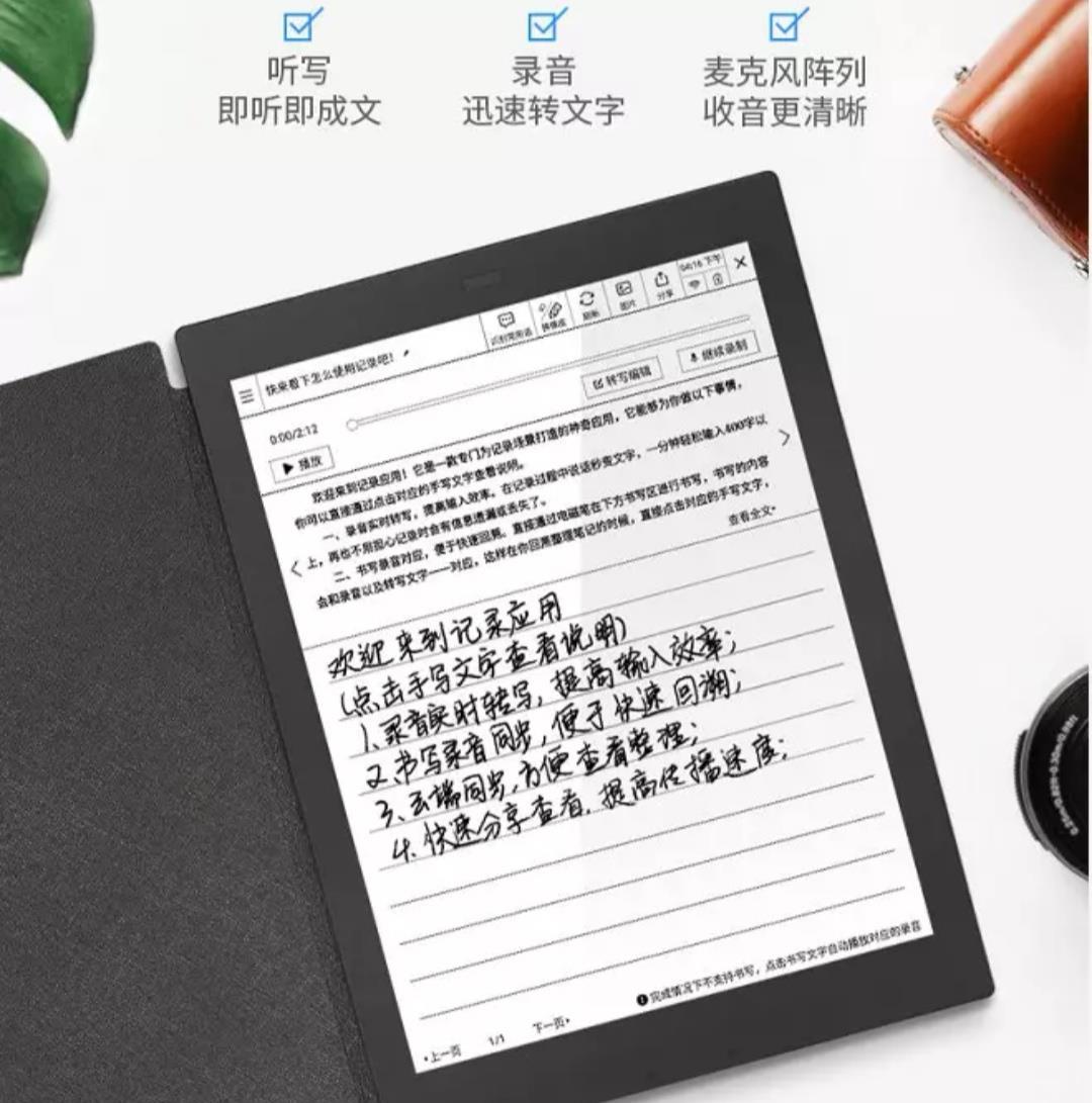 讯飞智能办公本 功能对比 111085F0C474937C9D16FD3173872AB4.jpg