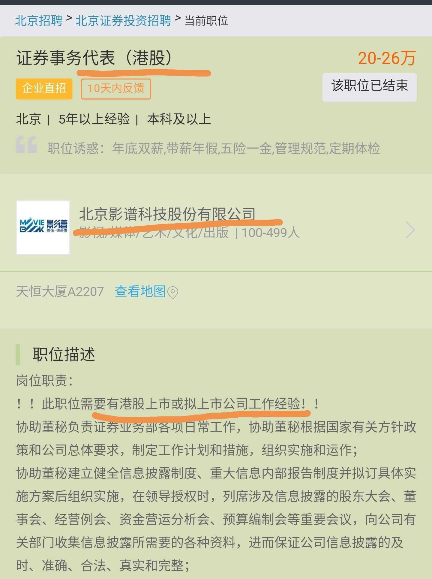 影谱科技悠易互通是否会上市