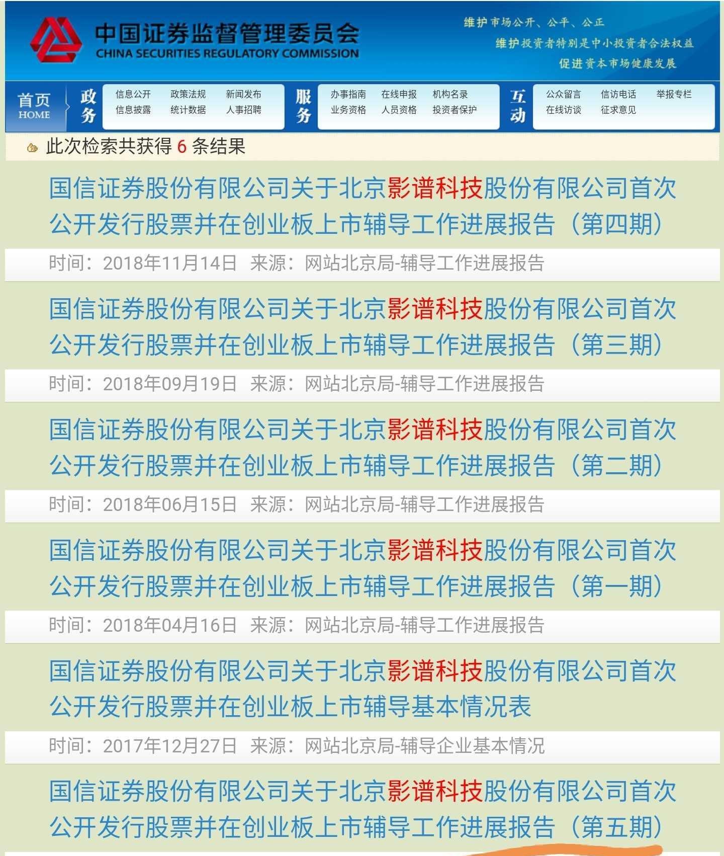 且不论会否第一批科创板上市,单从融资上,影谱科技的上市是确定性的
