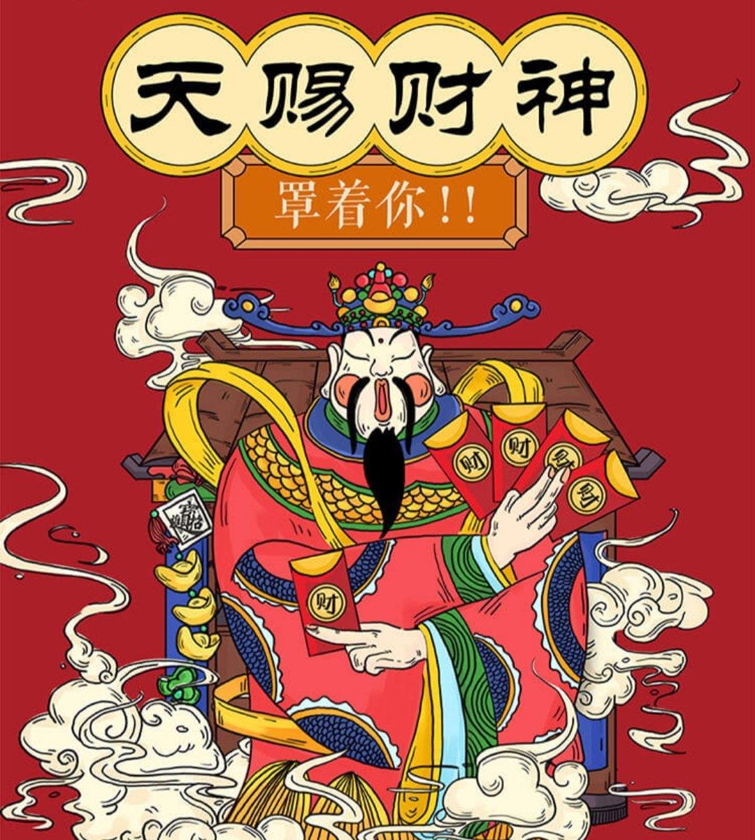 拜财神,求中签![鼓掌][鼓掌][鼓掌]