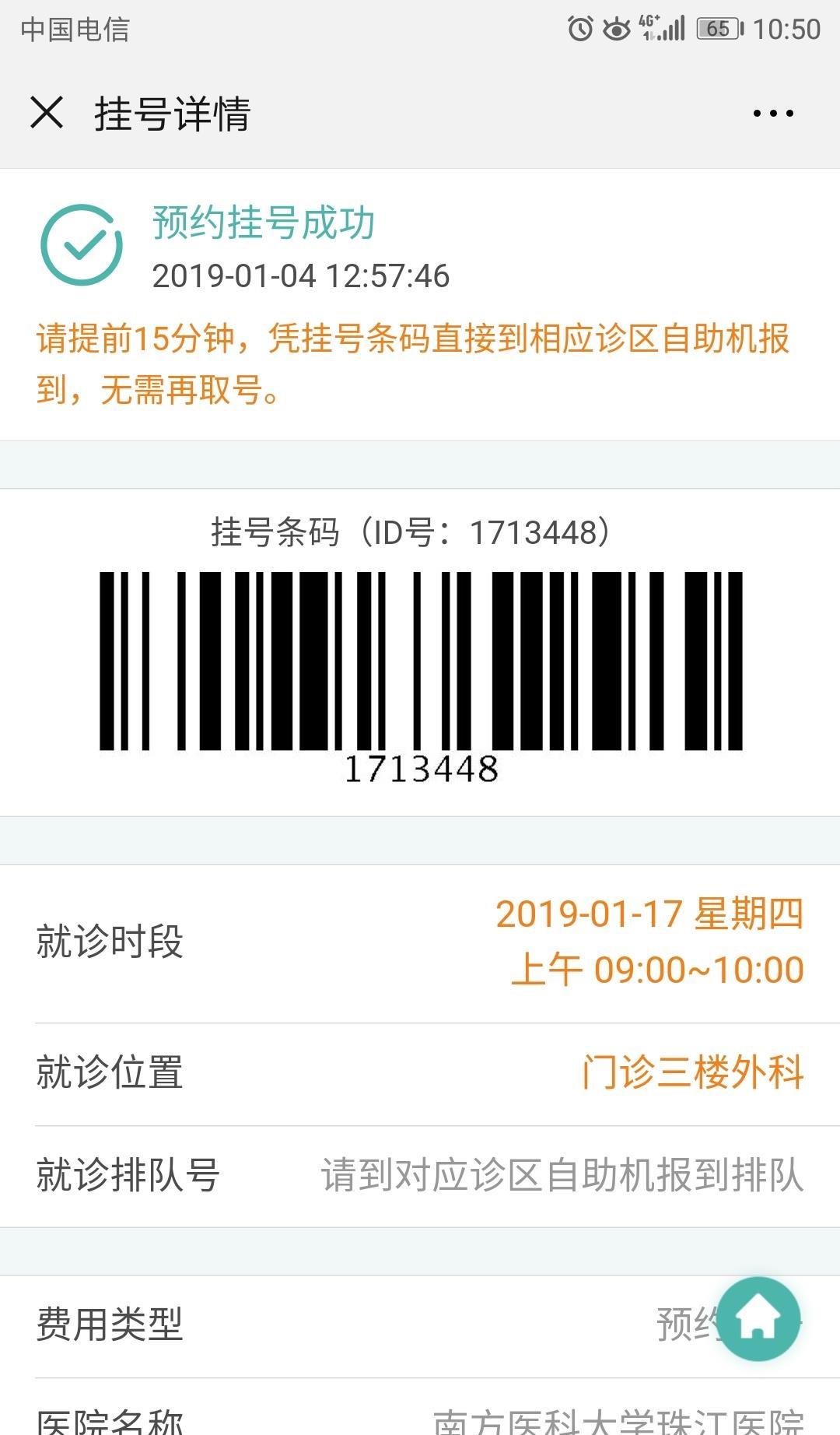 我做过移植手术,每月定期去医院拿药做检查.