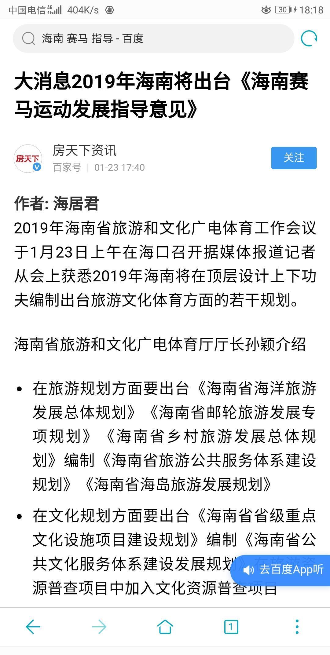 罗牛山赛马规划图图片