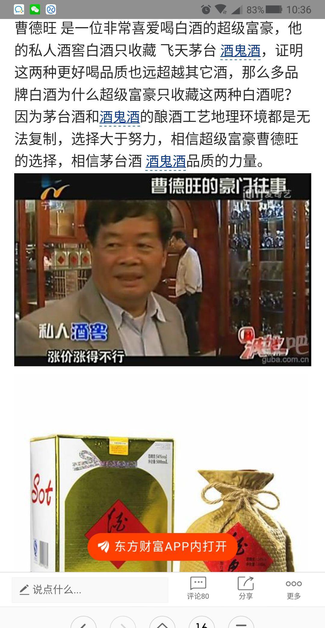 贵州贵酒53酱香型价格查询