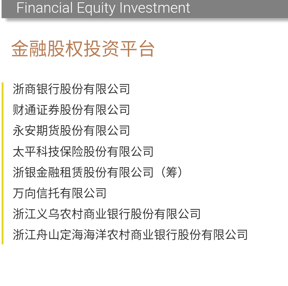 浙江本土的科创板公司名录终于浮出水面,居然