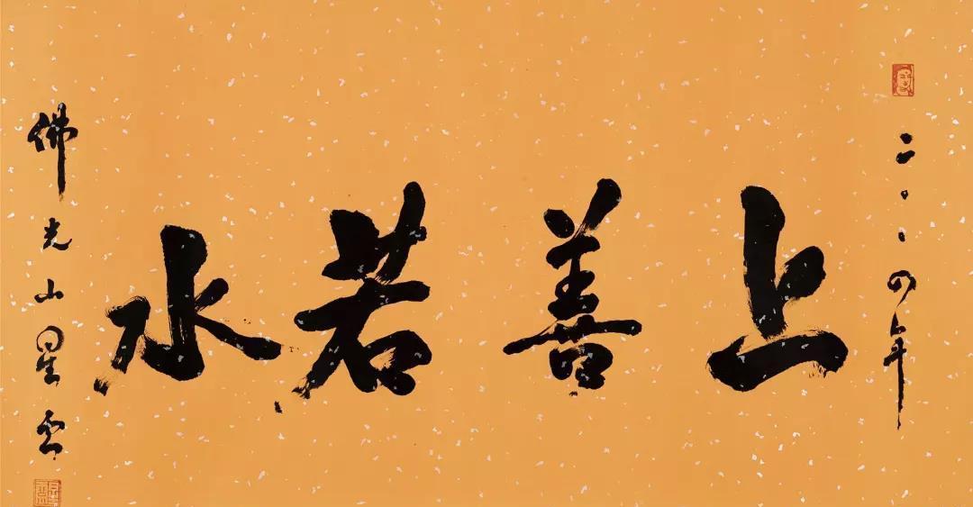 三种性格命最好