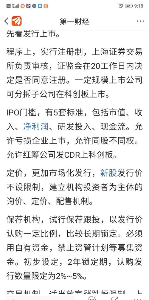 上市公司可以拆除子公司到科创板上市。 不知