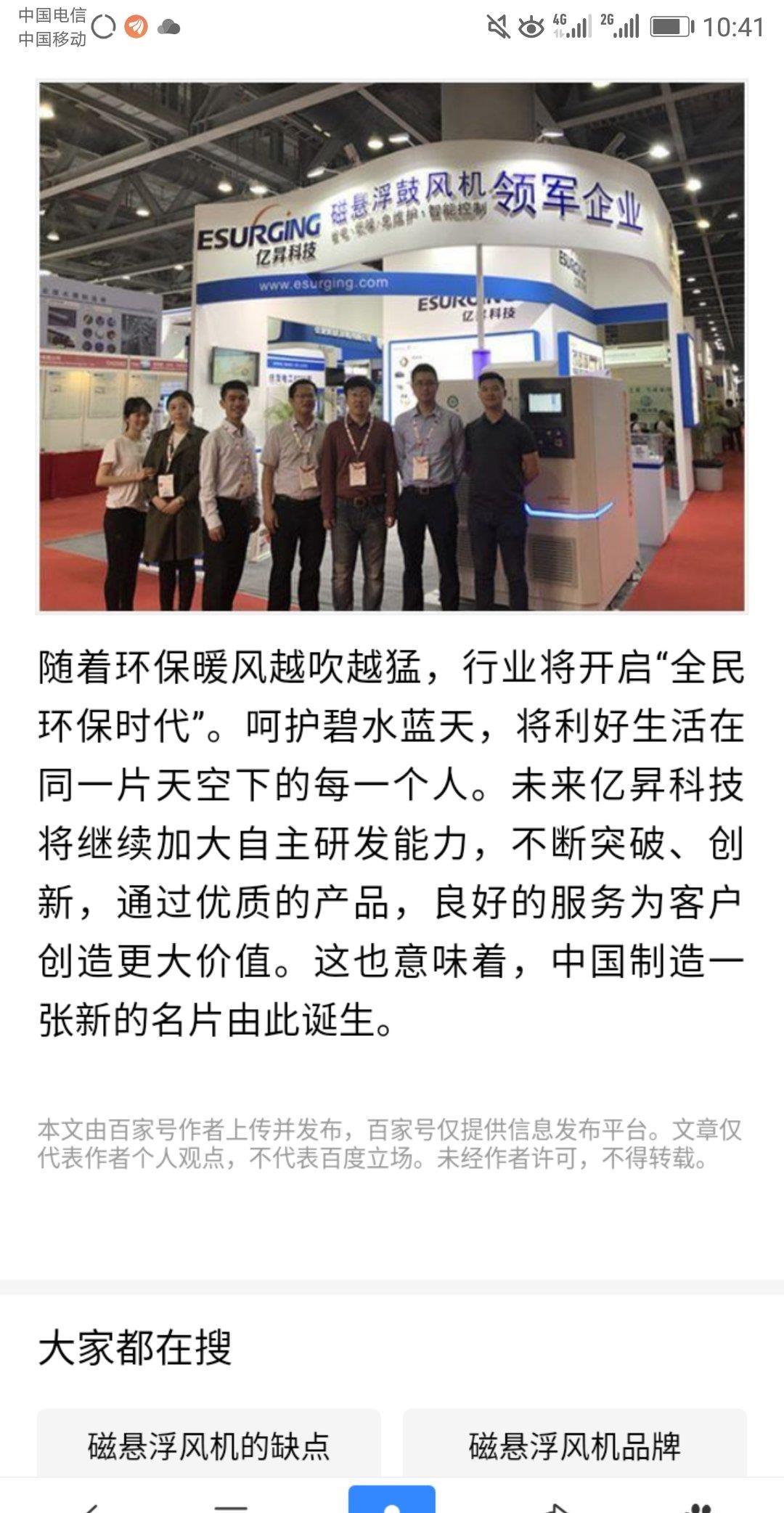 ST宝鼎:亿升科技已达标科创板门槛 2017年年报