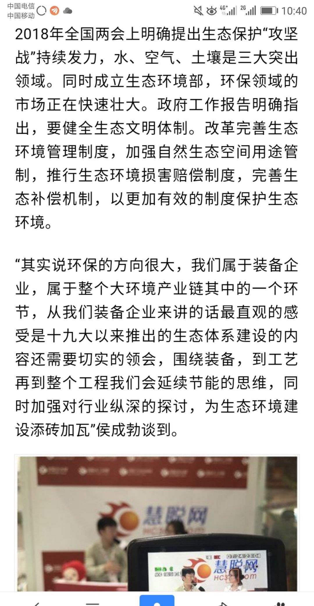 ST宝鼎:亿升科技已达标科创板门槛 2017年年报