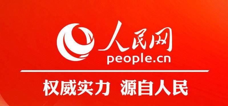 "之一:开放共享,岂能言行不一_人民网(603000)股吧_东方财富网股吧