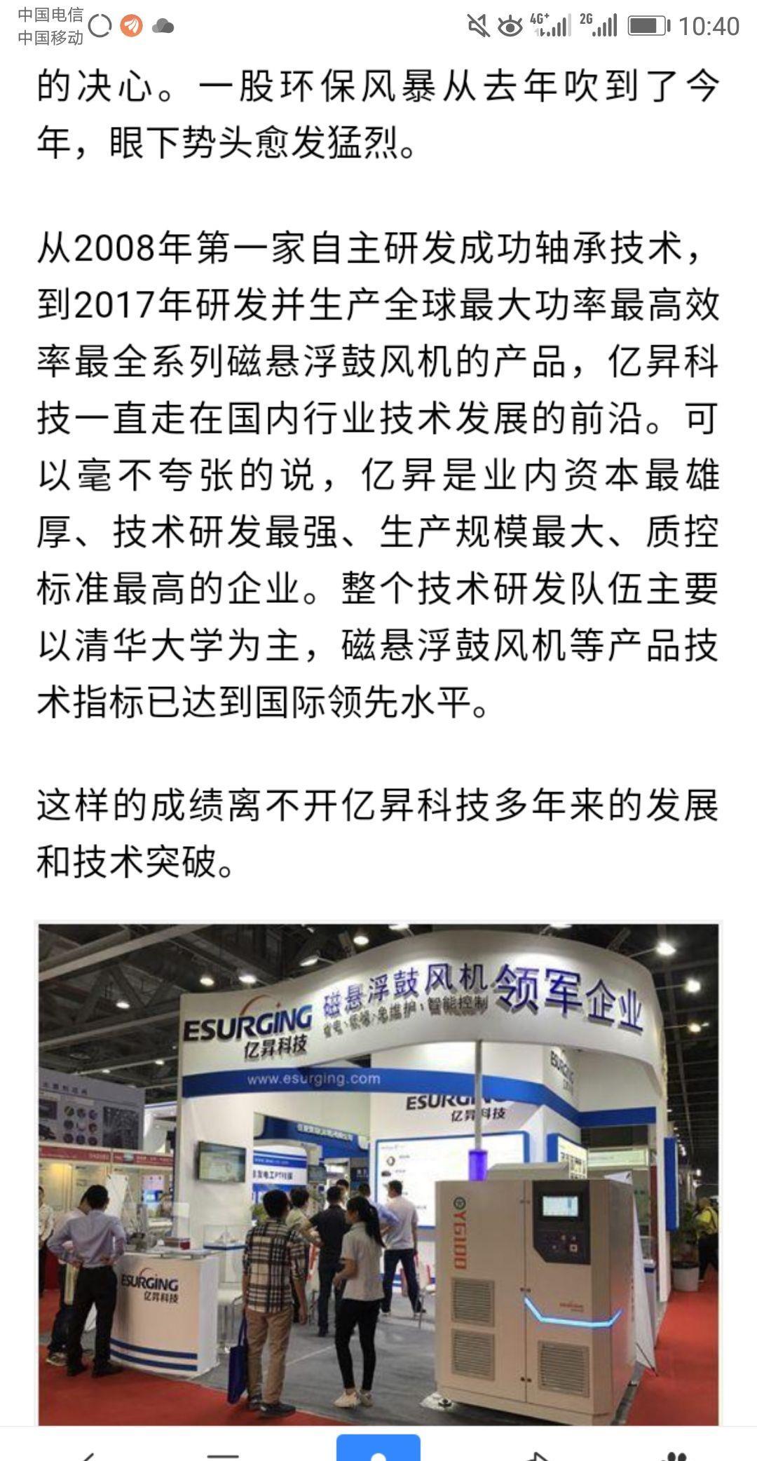 ST宝鼎:亿升科技已达标科创板门槛 2017年年报