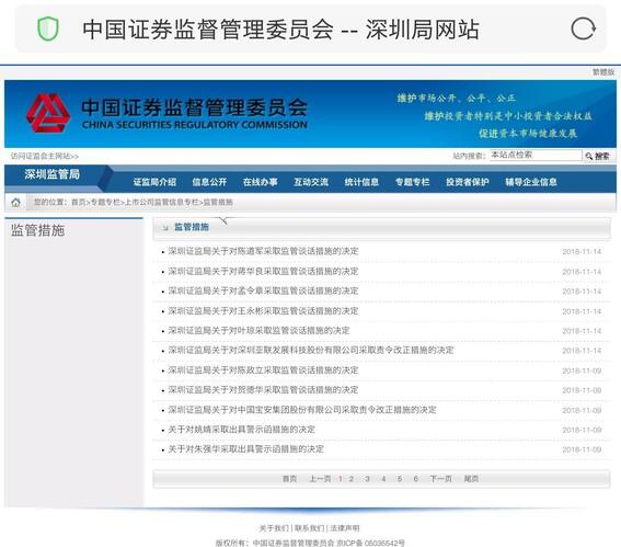 今天网传华西股份未遵守承诺完成对联储证券持