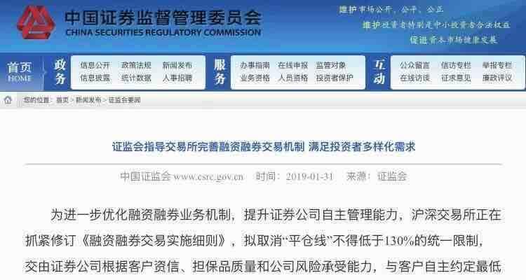 证监会鼓励散户融资融券炒股了