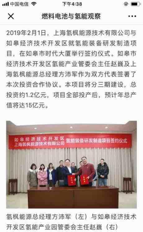 雄韬股份的最新消息