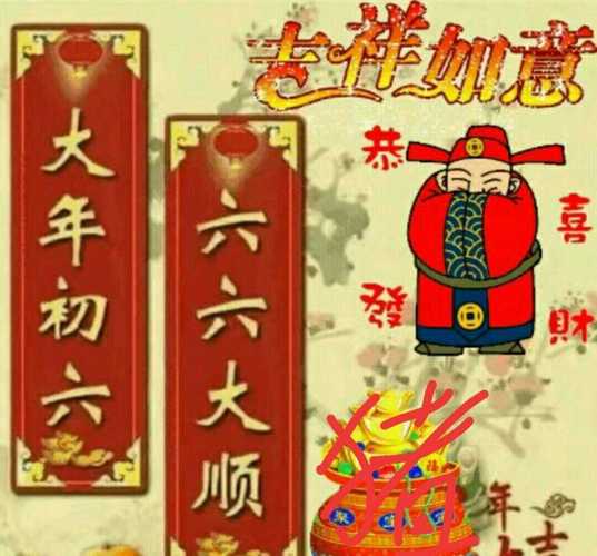 大年初六,六六大順!在此瘋子祝各位股友順!順!順!年頭順到年尾!