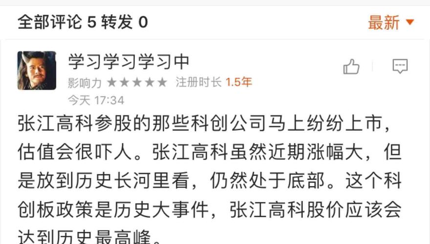 限时福利!第1批科创上市股已可以查到名单!会