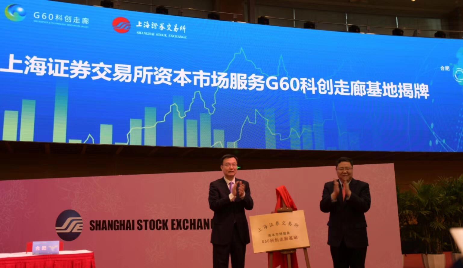 明朔科技入选G60科创板优质入库企业 参与G6