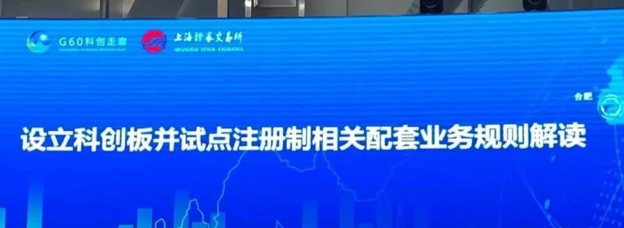 明朔科技入选G60科创板优质入库企业 参与G6