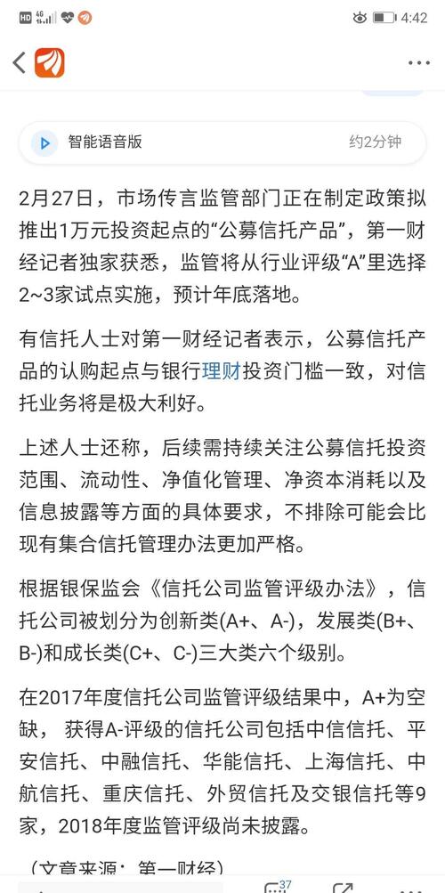 明天要主攻666了,公司的中融信托唯一上市公司