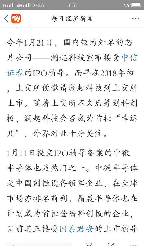 华西是澜起科技股东之一