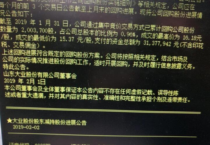 本次回购的股份将用于实施股权激励计划,公司