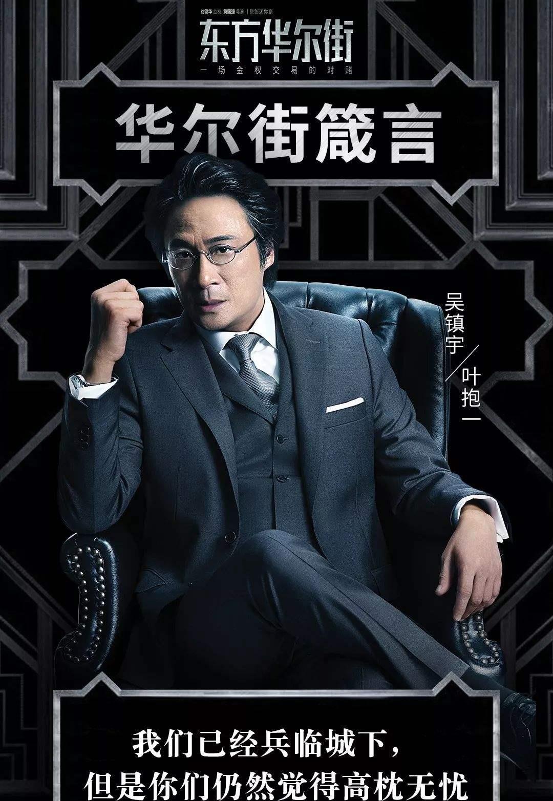 大荧幕里的金融商战是真相吗