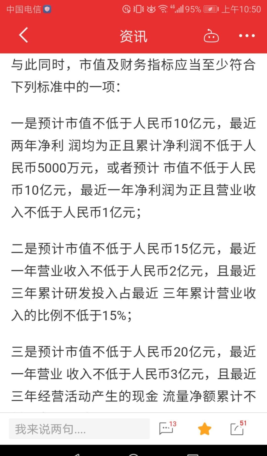 科创板上市门槛预计市值不低于100亿,或市值不