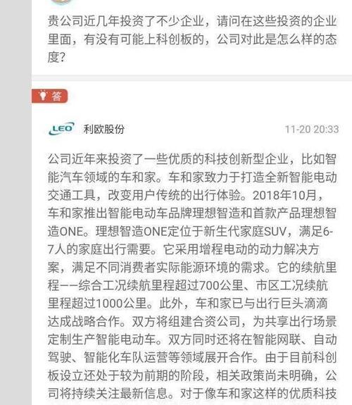 车和家科创红筹第一股(人工智能 新能源)9999