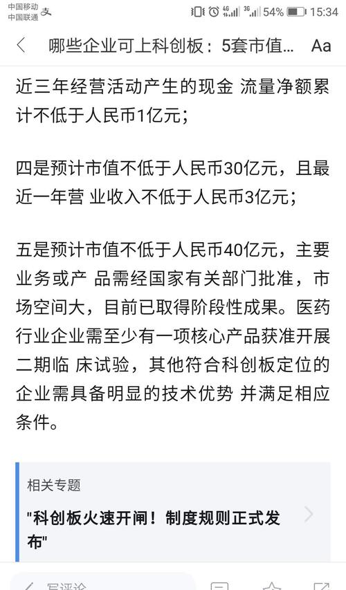 贝达子公司卡南吉符合科创板的第五项上市条件