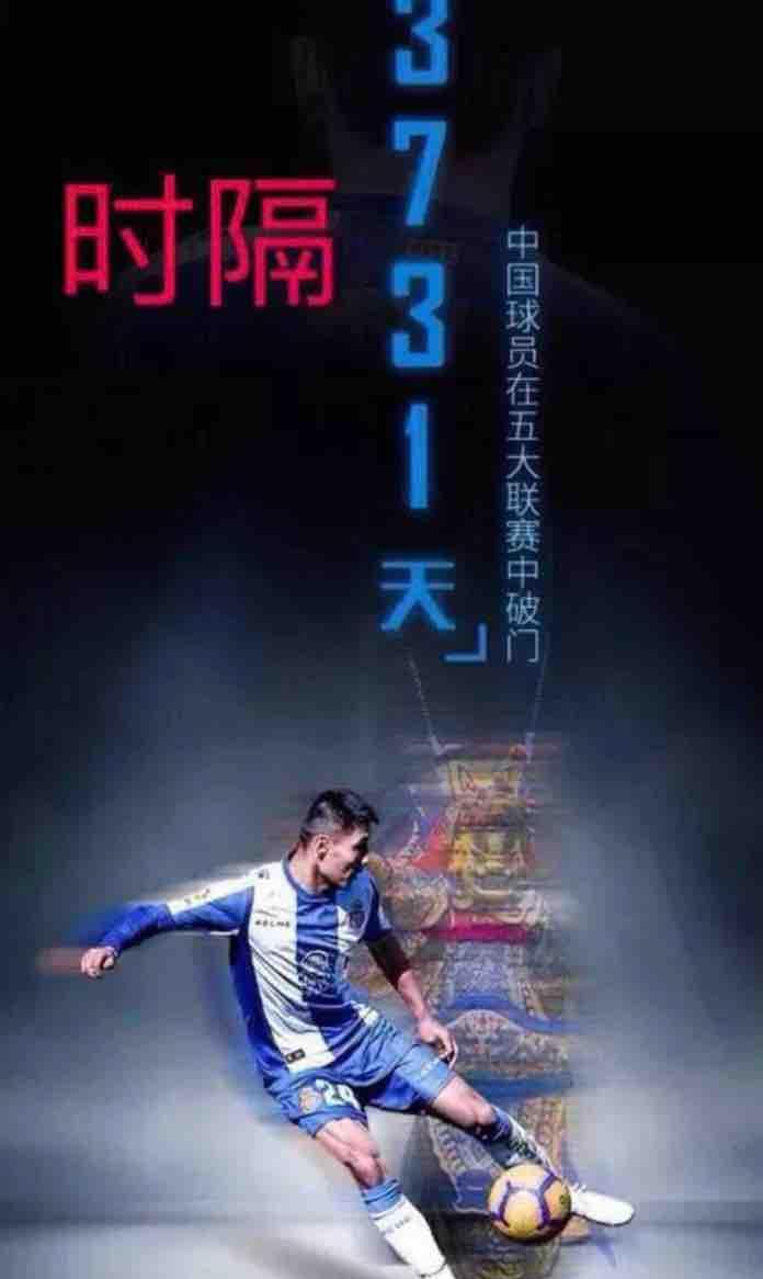 武磊的首发,全村的骄傲。 一一一一祝福武磊西