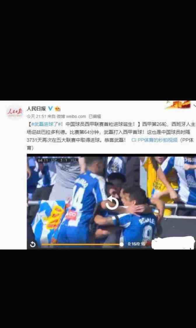 武磊的首发,全村的骄傲。 一一一一祝福武磊西