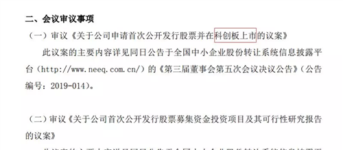 暴涨97%!新三板大牛股宣布:冲击科创板!这家上