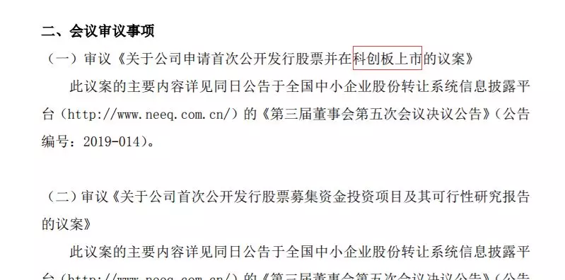 暴涨97%!新三板大牛股宣布:冲击科创板!这家上