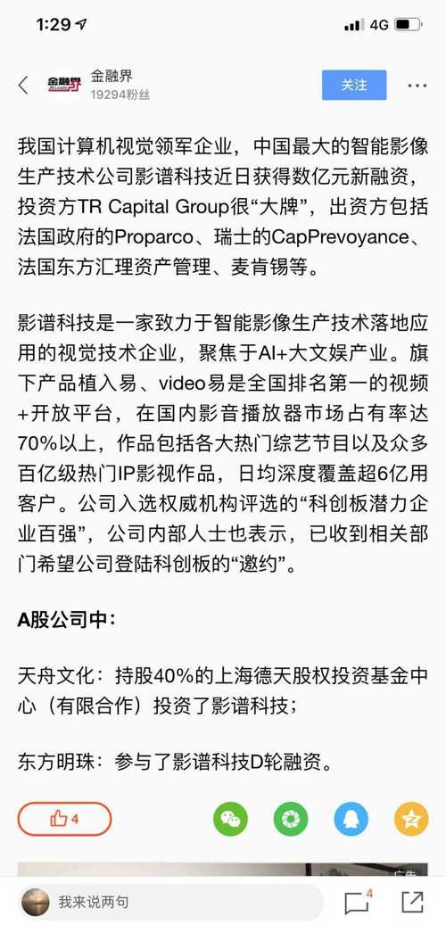 东方明珠简谱_比免费还便宜 这课程值哭了 天琴葫芦丝2018春节倾情奉献