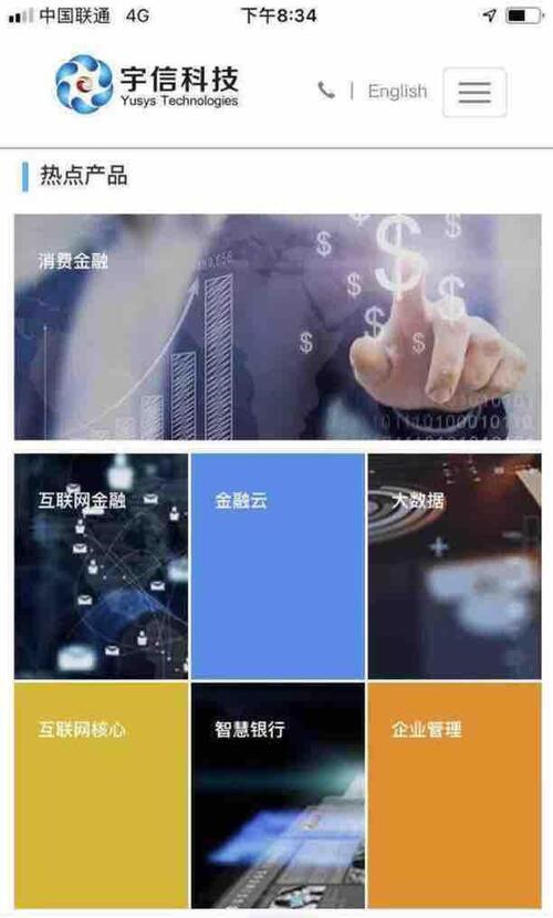 最正宗的云计算、互联网金融、宇信必上百元!