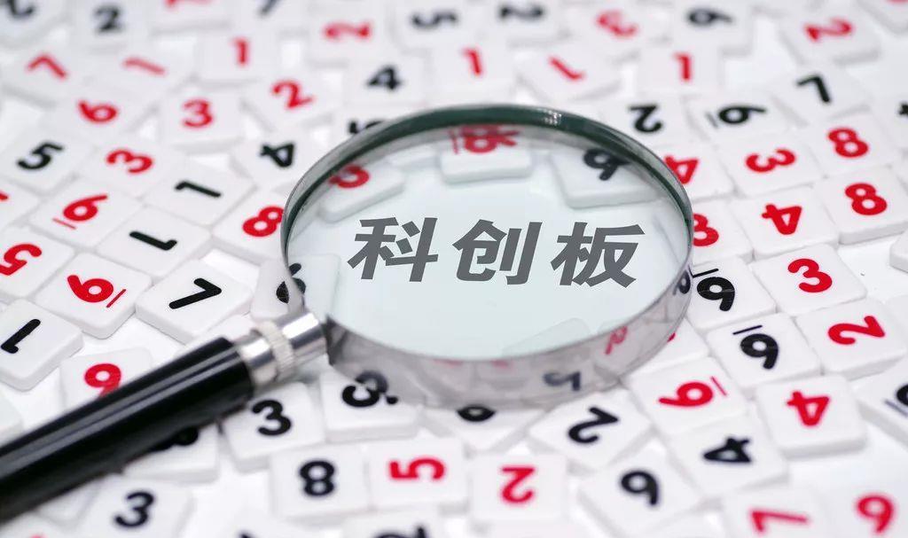 科创板火速来袭 首批上市企业很可能是它们