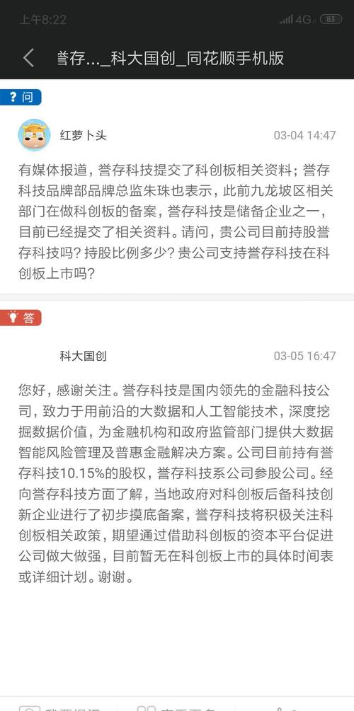 三家子公司或参股公司,符合科创板上市条件,不