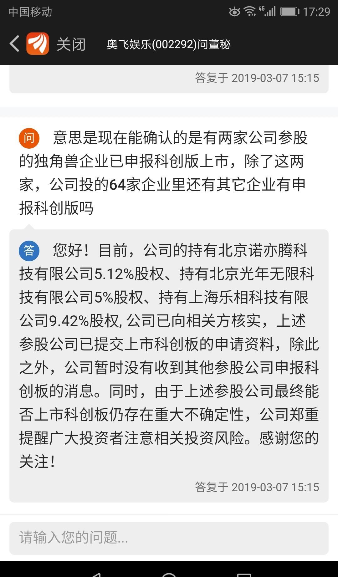 重磅:北京光年已提交上市科创板的申请资料