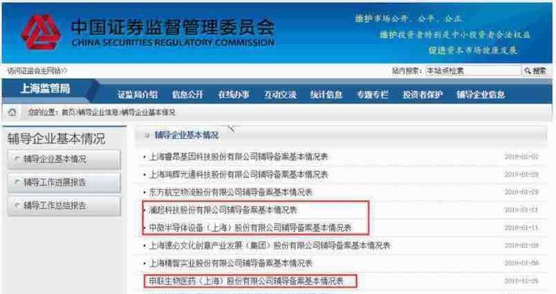 根据《上海证券交易所科创板企业上市推荐指引