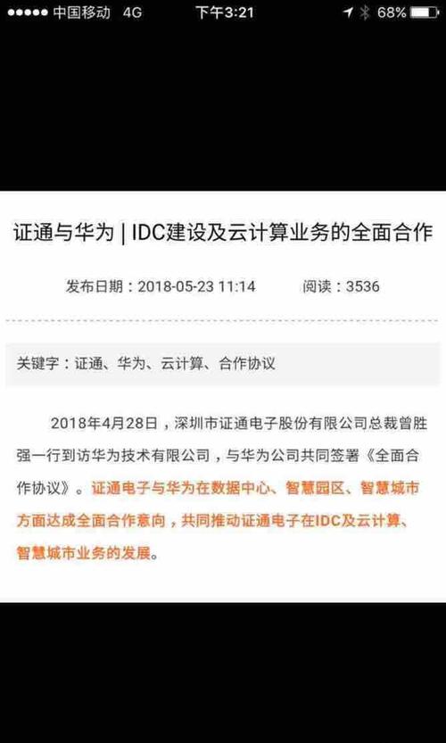 华为刚刚宣布,起诉美国!有证据表明美国政府涉